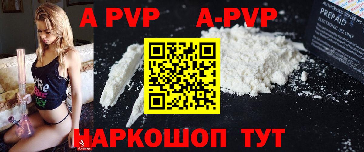Альфа ПВП VHQ Альметьевск