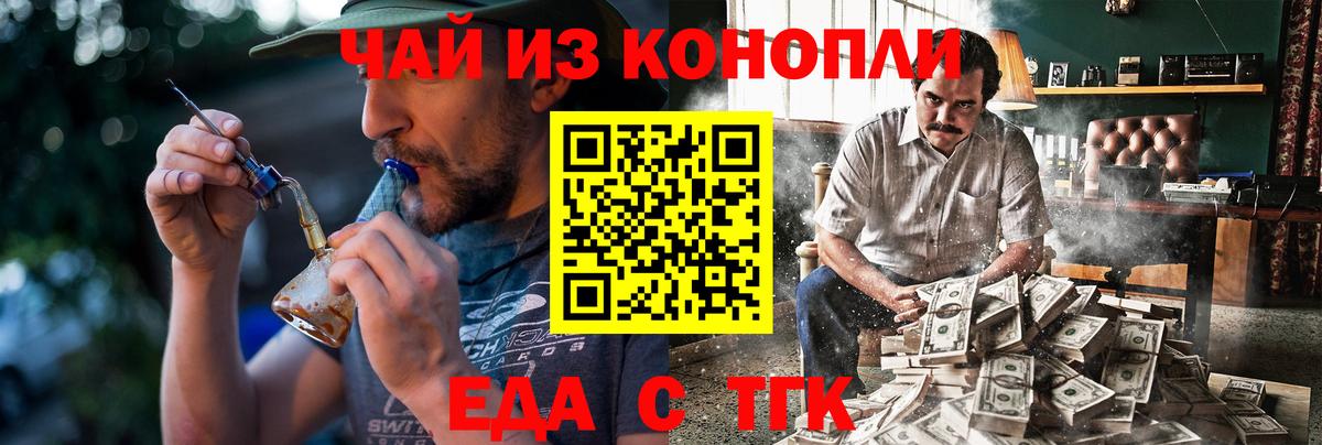 Cannafood марихуана Альметьевск