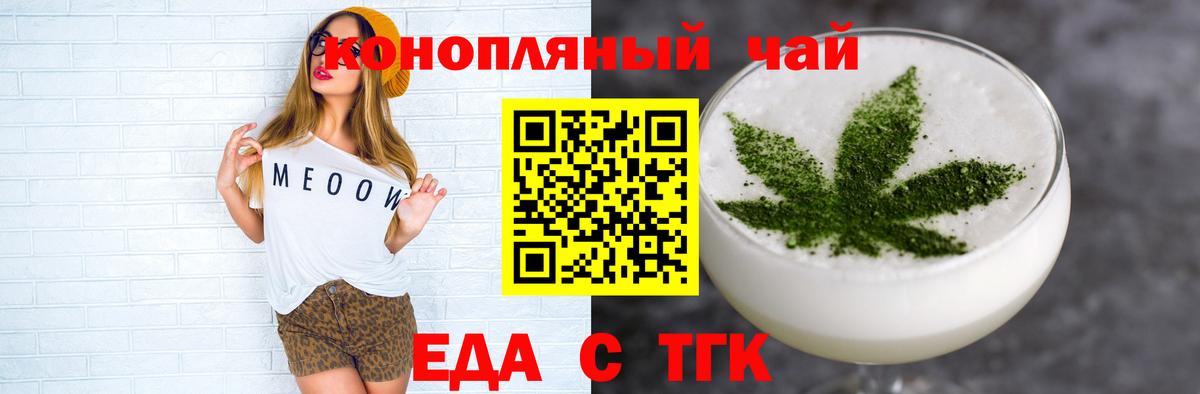 Cannafood марихуана  Вход с VPN  Альметьевск 