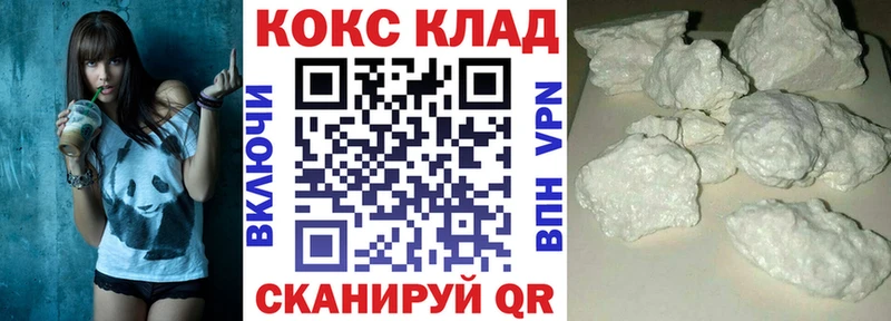 КОКАИН FishScale  kraken ONION  дарк нет какой сайт  Альметьевск 