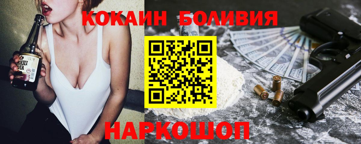 КОКАИН  Кокаин Fish Scale  Вход с VPN  Альметьевск 