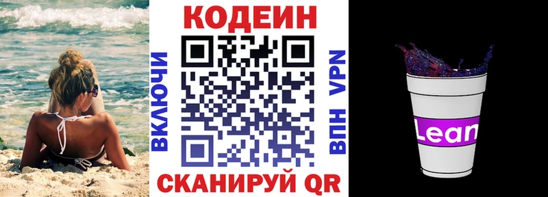 omg рабочий сайт  Альметьевск  Кодеин Purple Drank 