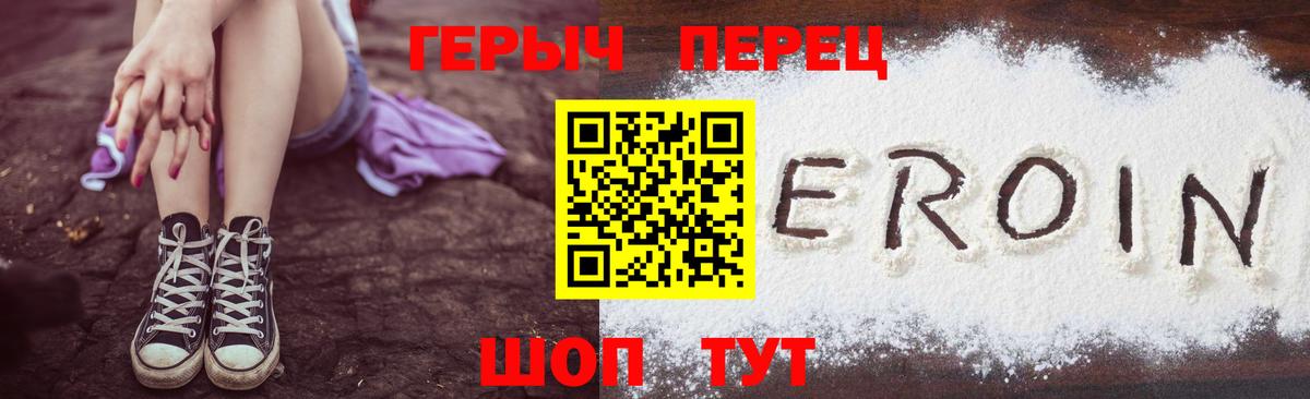 ГЕРОИН герыч  Вход с VPN  Альметьевск 