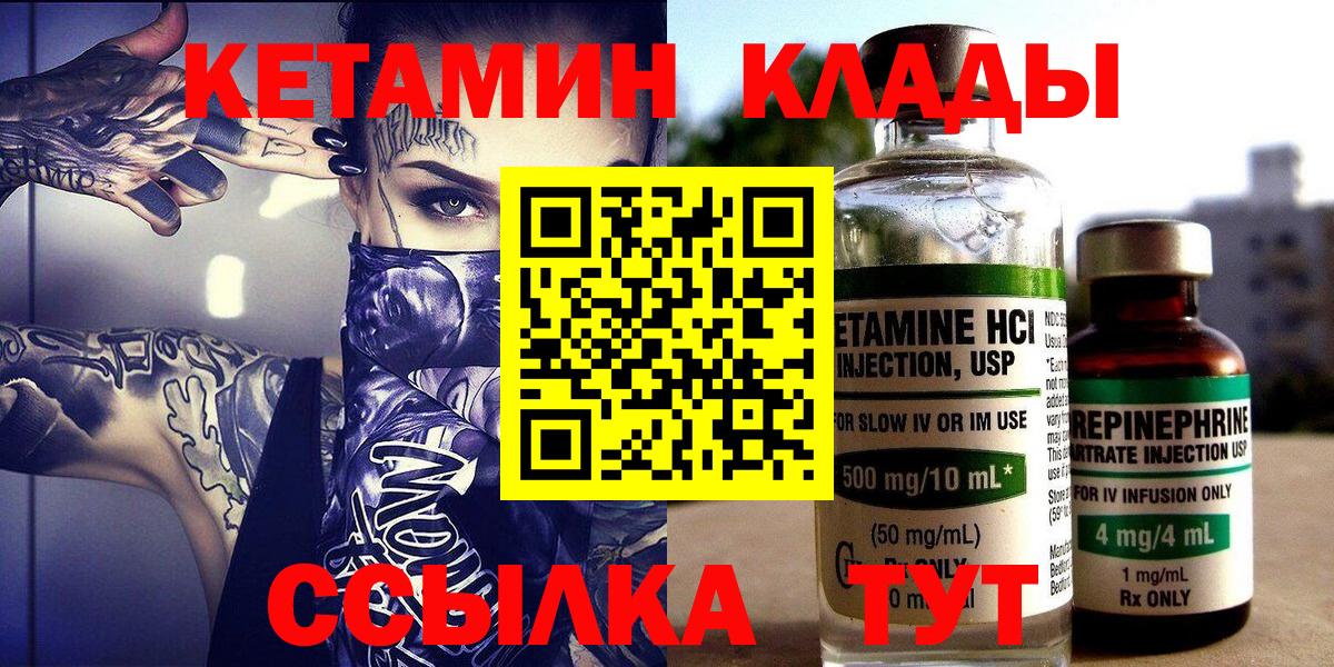 Кетамин VHQ Альметьевск