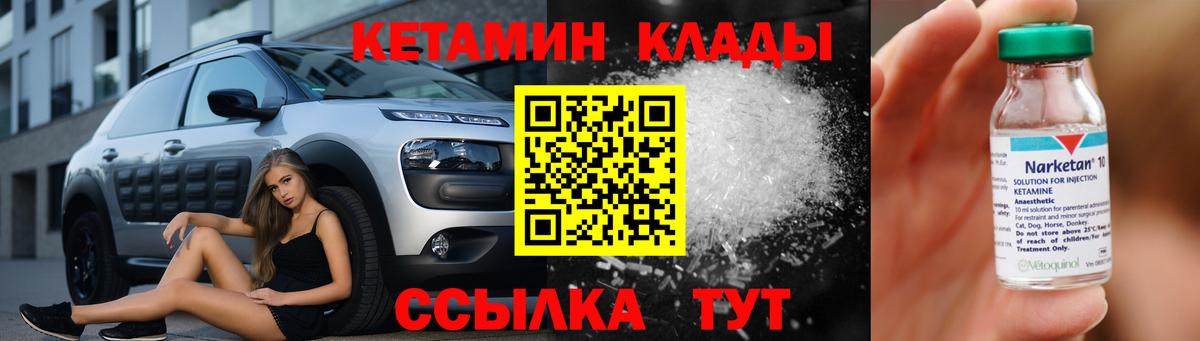 КЕТАМИН VHQ  Кетамин ketamine  Альметьевск  Вход с VPN 