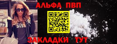 мяу мяу кристалл Шелехов