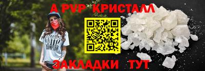 мяу мяу кристалл Шелехов