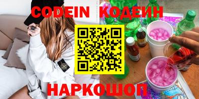 мяу мяу кристалл Шелехов