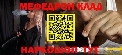 мяу мяу кристалл Шелехов