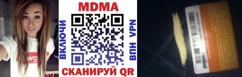 МДМА кристаллы  OMG сайт  Альметьевск  наркота 