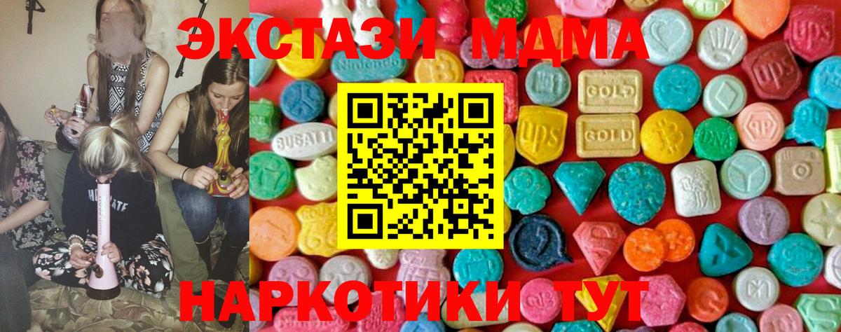 МДМА crystal  МДМА crystal  Вход с VPN  Альметьевск 