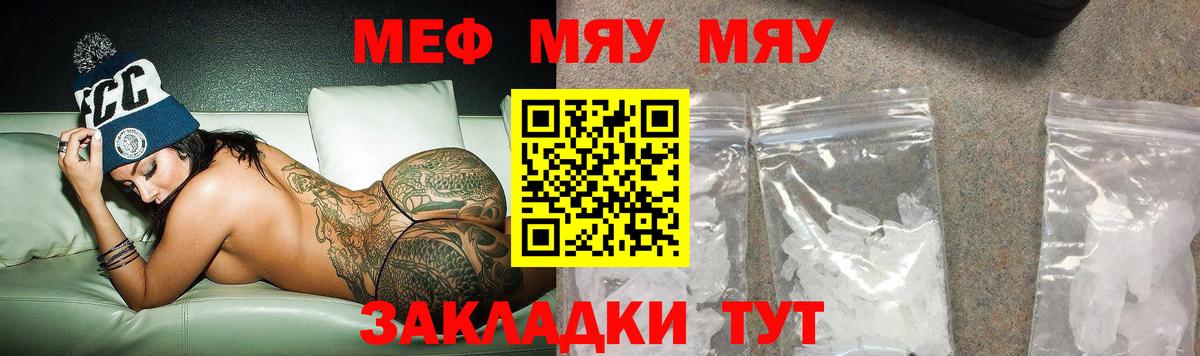 МЕФ кристаллы Альметьевск