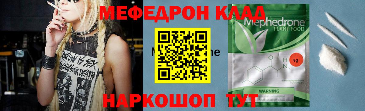 МЯУ-МЯУ  Меф  Альметьевск  МЕФ VHQ  Вход с VPN 
