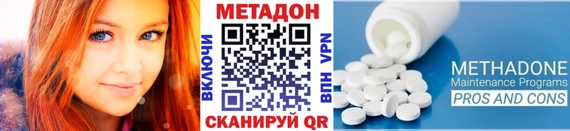 Метадон мёд  mega сайт  мориарти наркотические препараты  Альметьевск 