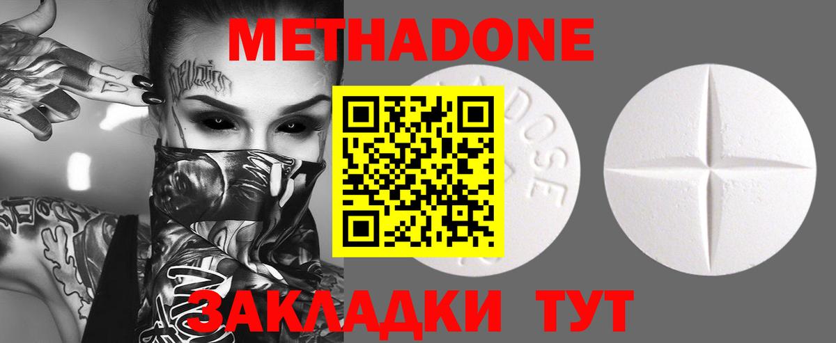 МЕТАДОН VHQ Альметьевск