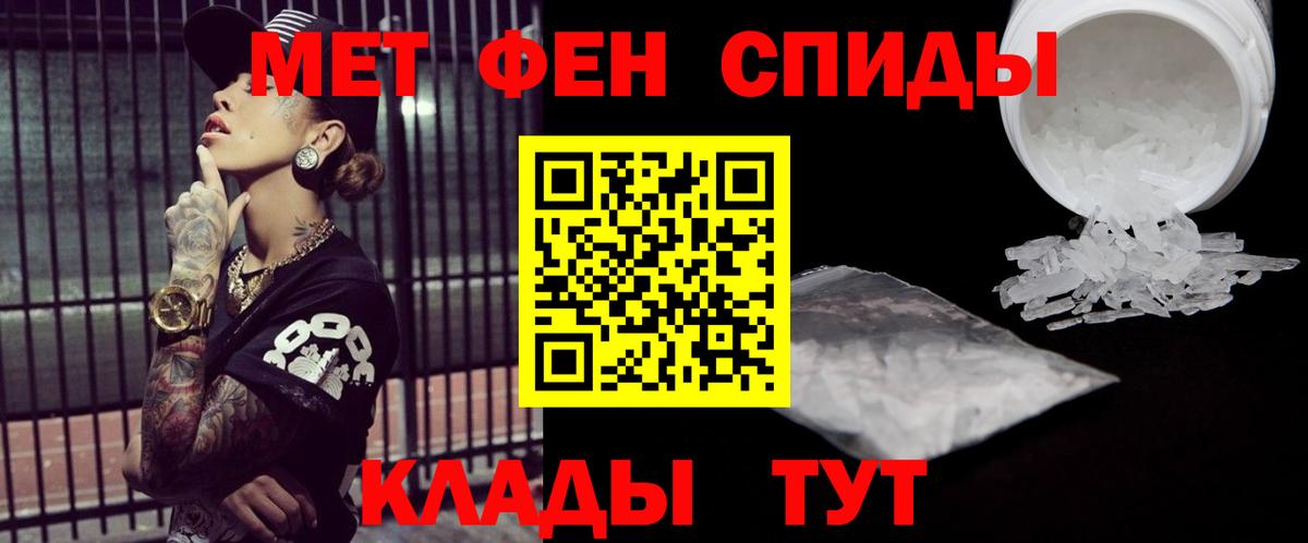 Первитин Methamphetamine Альметьевск