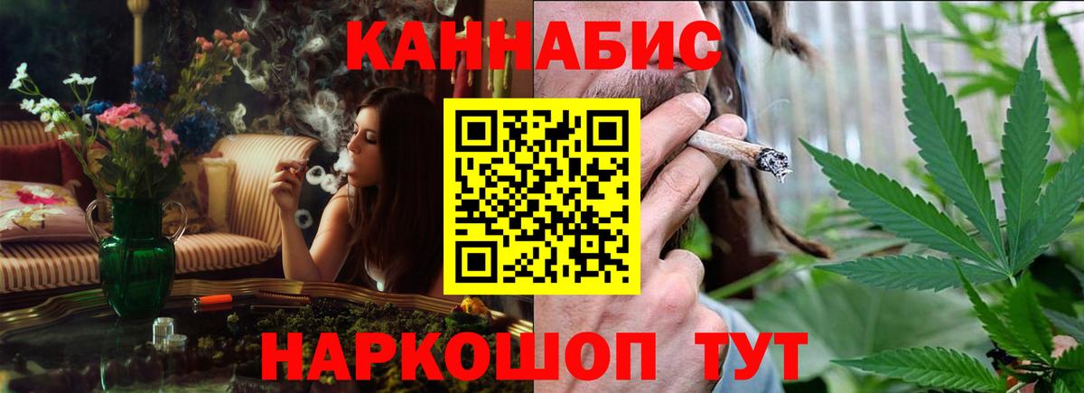 Канабис SATIVA & INDICA Альметьевск